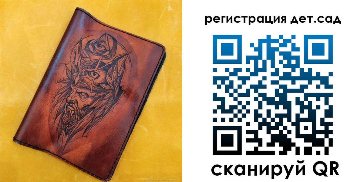 прописка паспорт в Боготоле