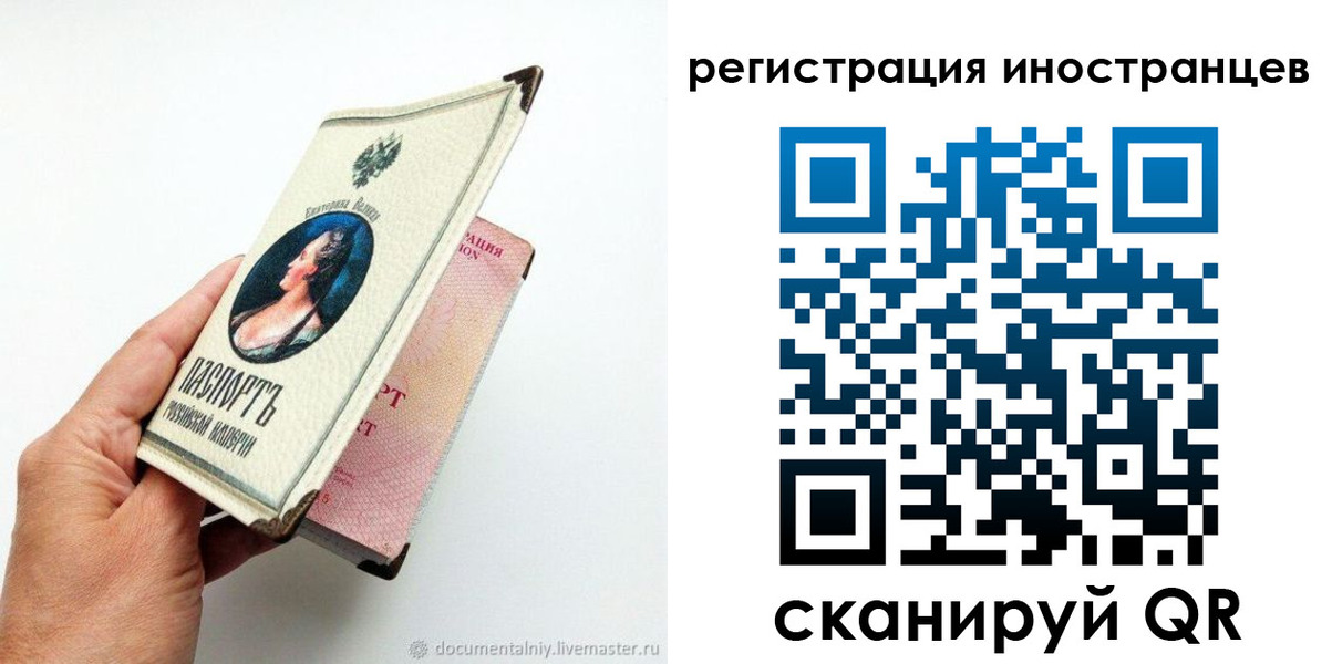прописка гарантия в Боготоле