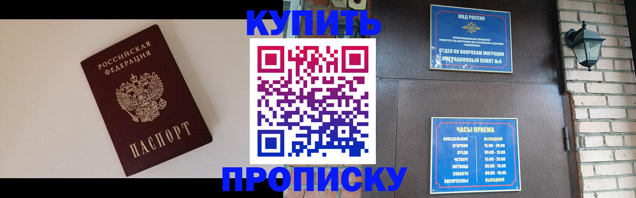 найти адрес прописки в Боготоле