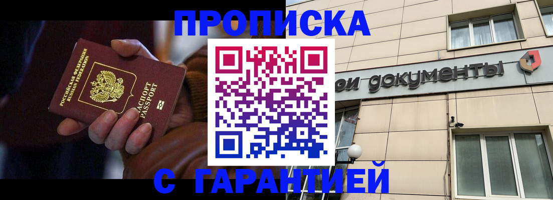 миграционный учет в Боготоле