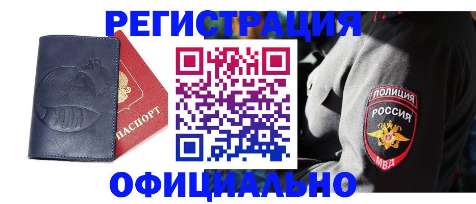 найти адрес прописки в Боготоле